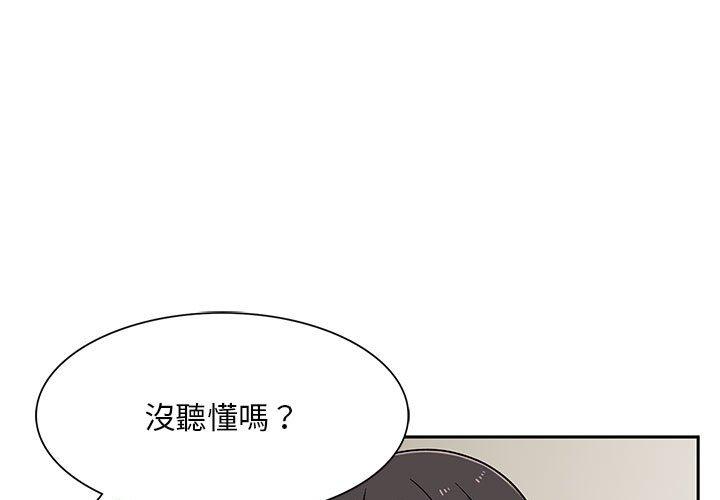 頑皮女孩敏兒 第13话 第1页