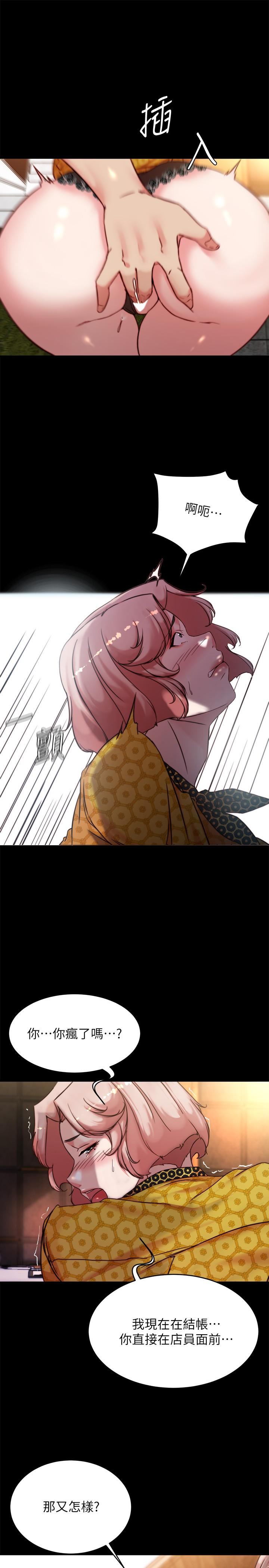 第101話-在店員面前直接插入 - 第19.jpg页