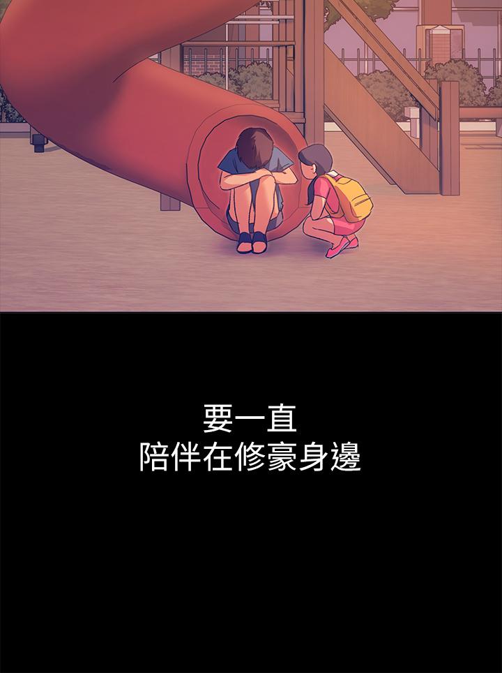 第4話-守在修豪身邊的真正原因 - 第46.jpg页