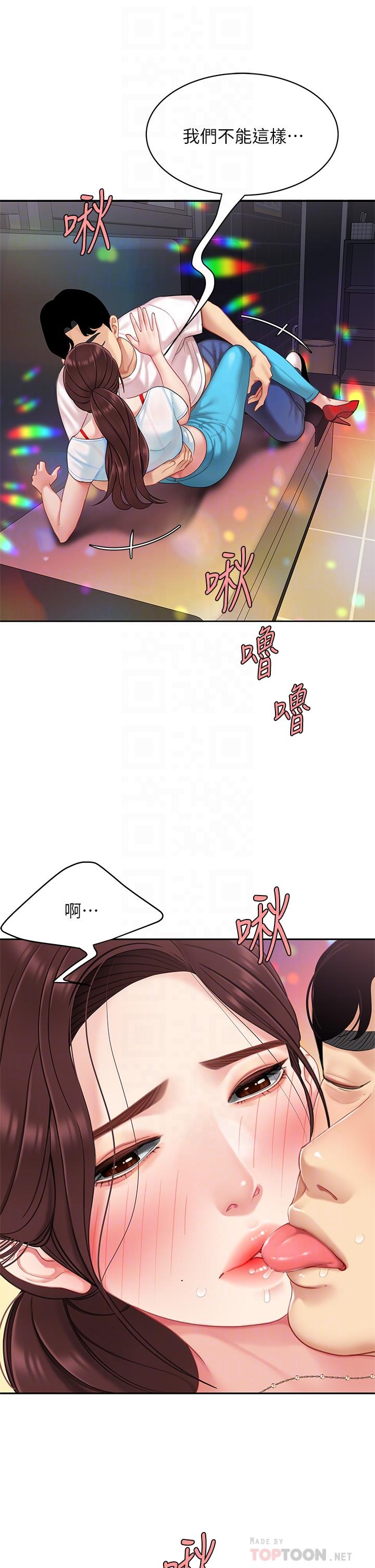 第16話-組長濕噠噠的內褲 - 第12.jpg页