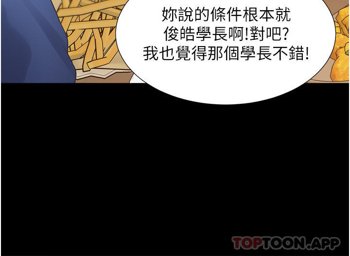 第25话-我是柏翰女友 - 第27.jpg页