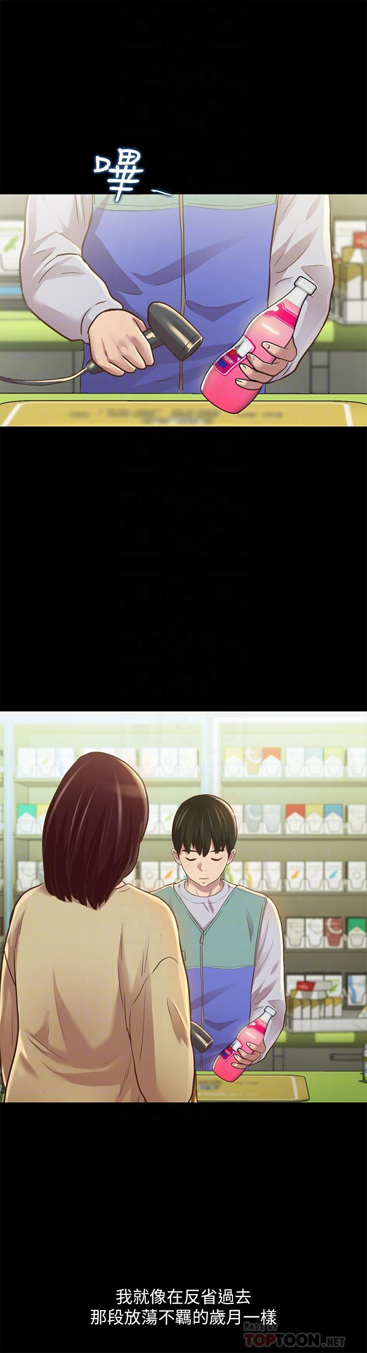 第91話-讓你忘不了我 - 第12.jpg页
