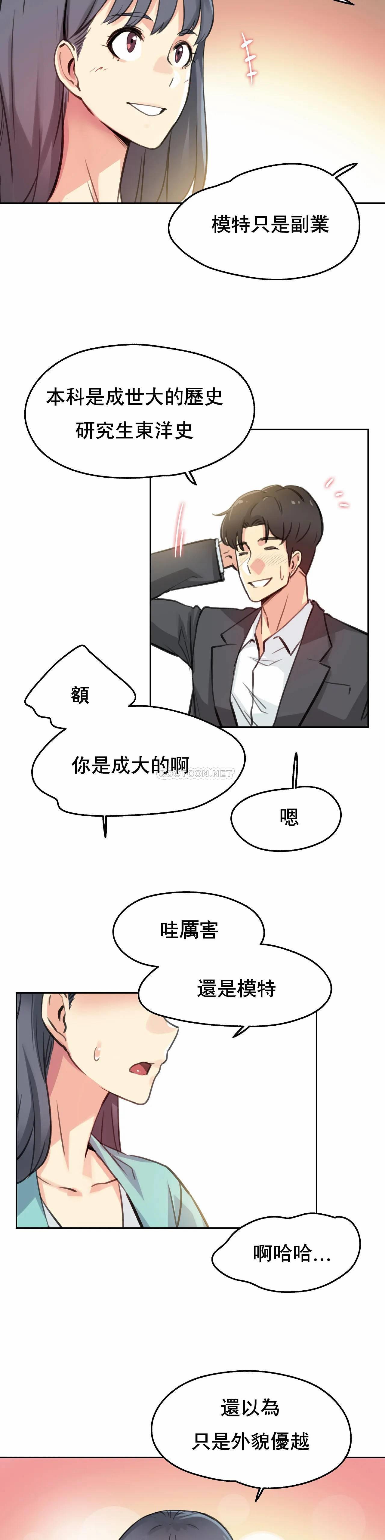 第11话 - 第10.jpg页