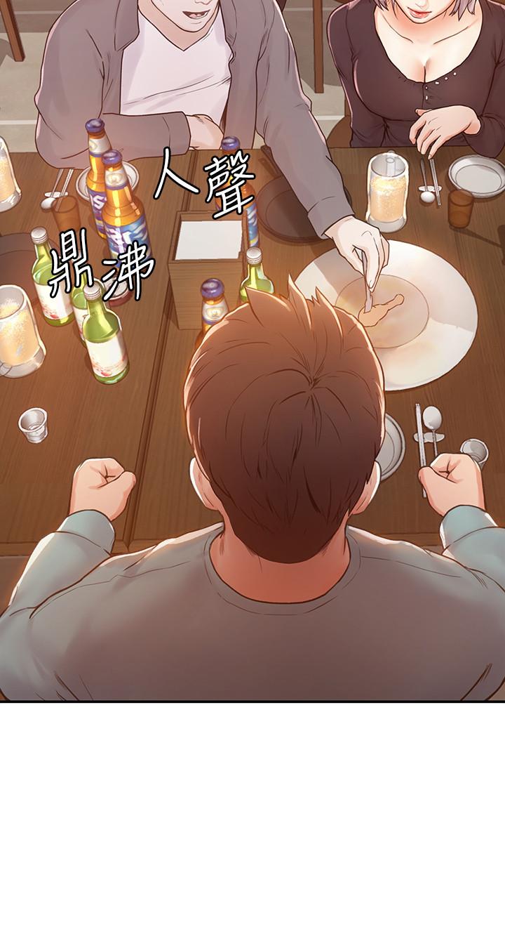 第1話-上大學的願望，擺脫處男 - 第23.jpg页