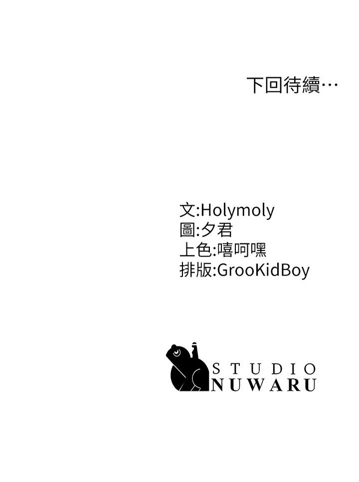 第24話-濕身姐妹 - 第52.jpg页