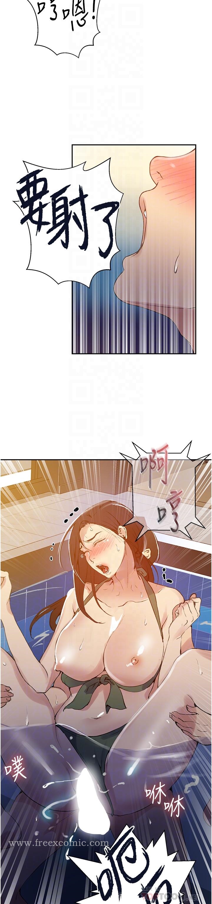 第157話-用身體歡迎子豪回家 - 第16.jpg页