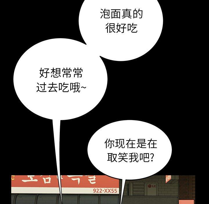 第 24 话 - 第93.jpg页
