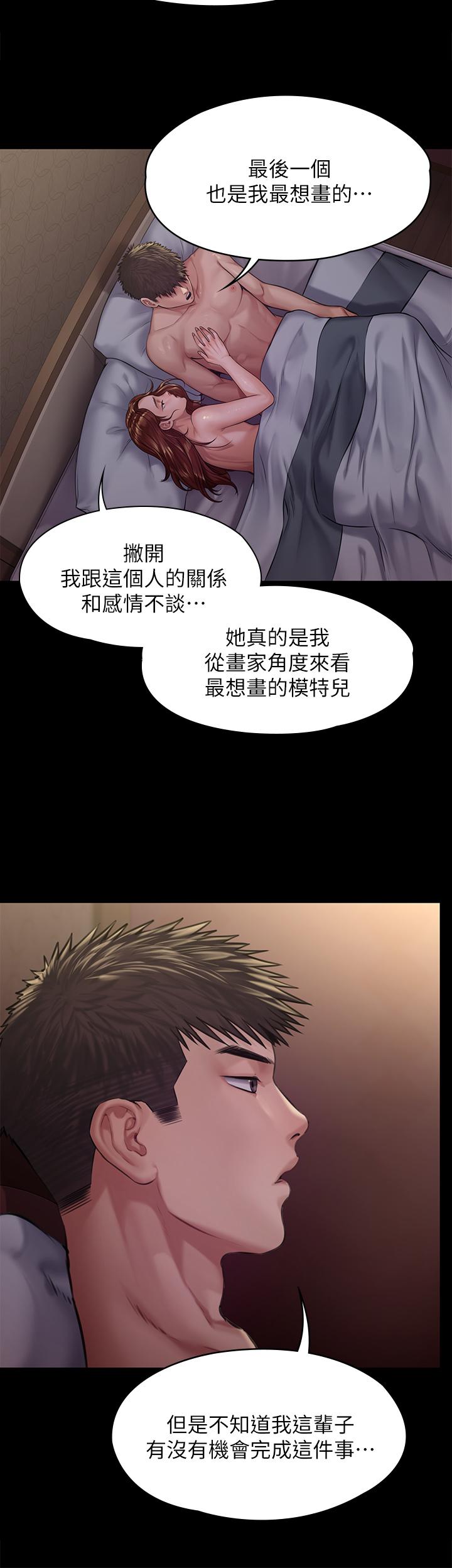 第190話-怕會在教室淫水氾濫 - 第38.jpg页