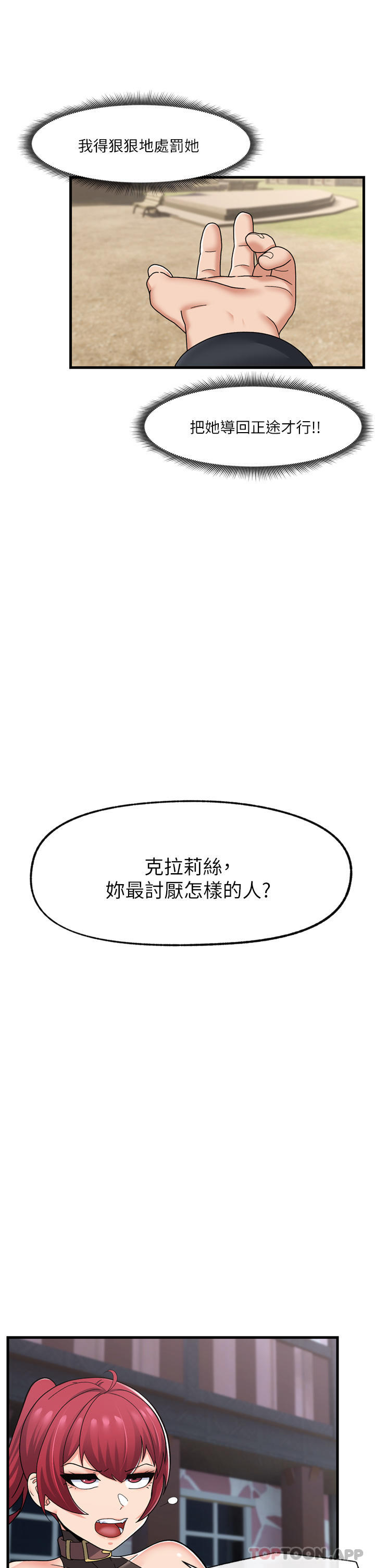 第61话-小太妹的深喉口交 - 第13.jpg页