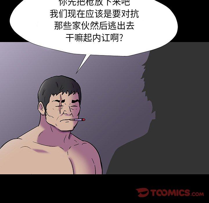 第173话 - 第68.jpg页