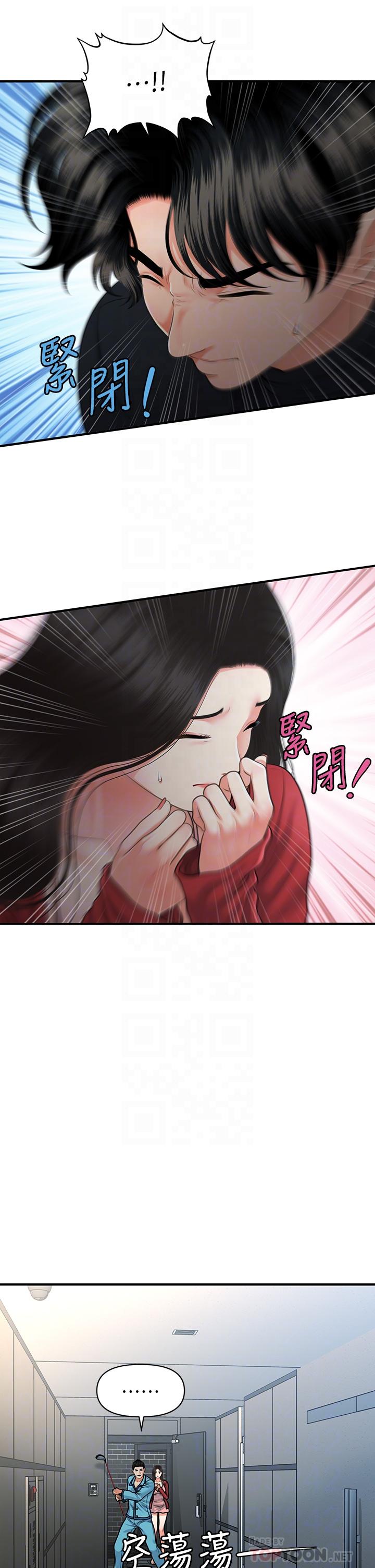 第78話-我們不能再這樣下去 - 第12.jpg页