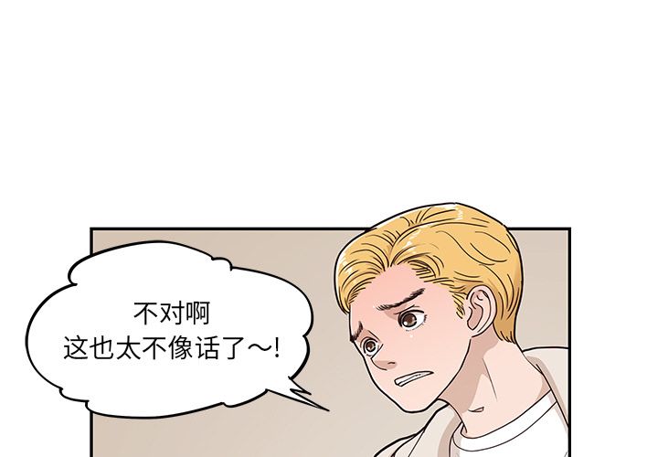 去他的女校 第 31 话 第1页