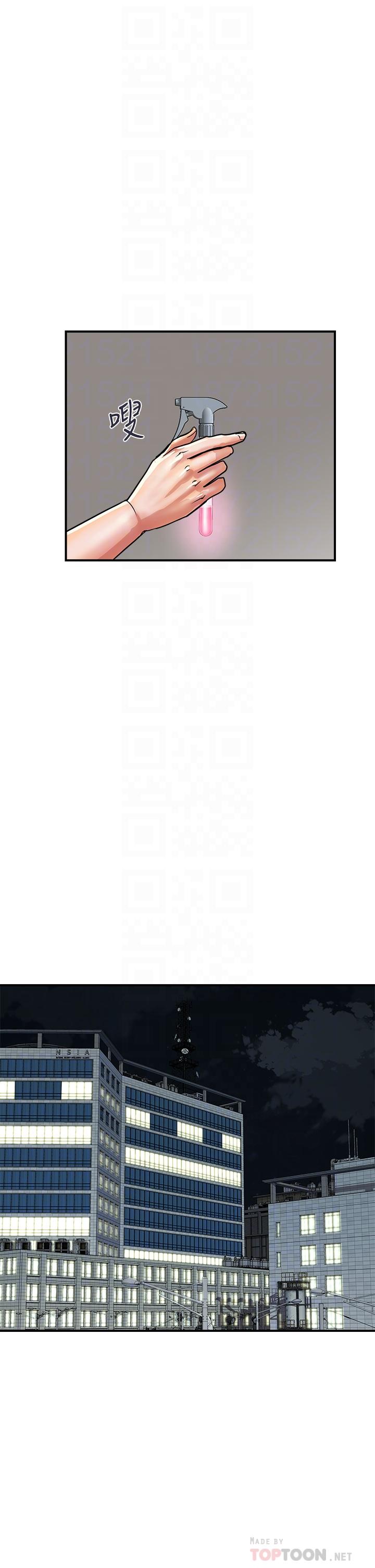 第45话-拜託，请先插我吧 - 第6.jpg页
