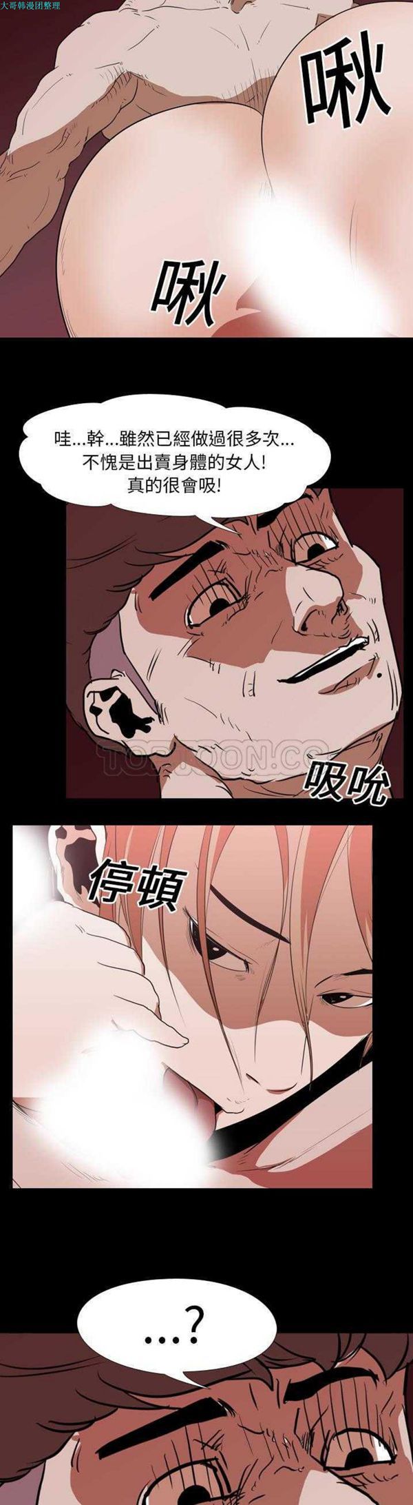 第 17 话 - 第5.jpg页