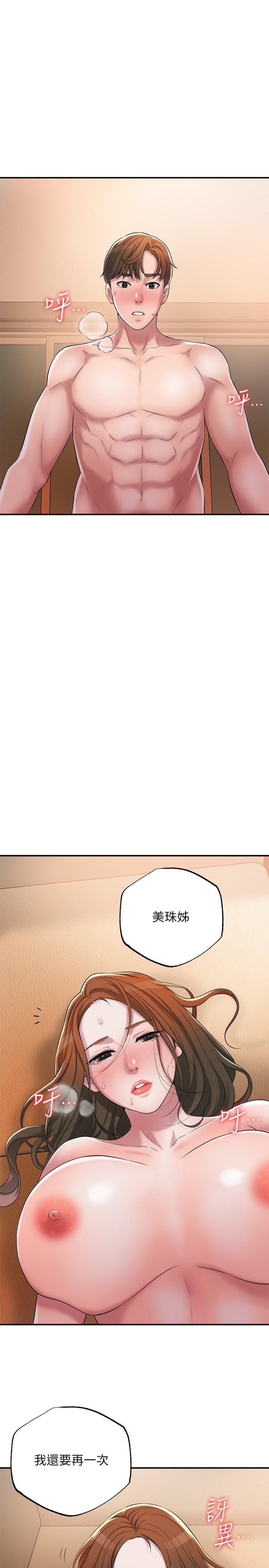 第5話-不行，這樣下去我會壞掉 - 第34.jpg页