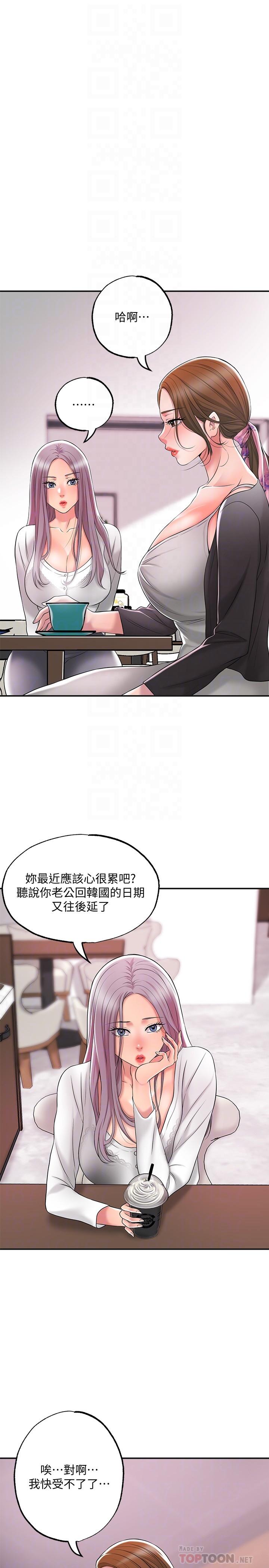第21話-我上過老師了 - 第16.jpg页