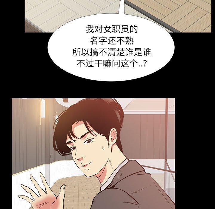 第 40 话 - 第73.jpg页