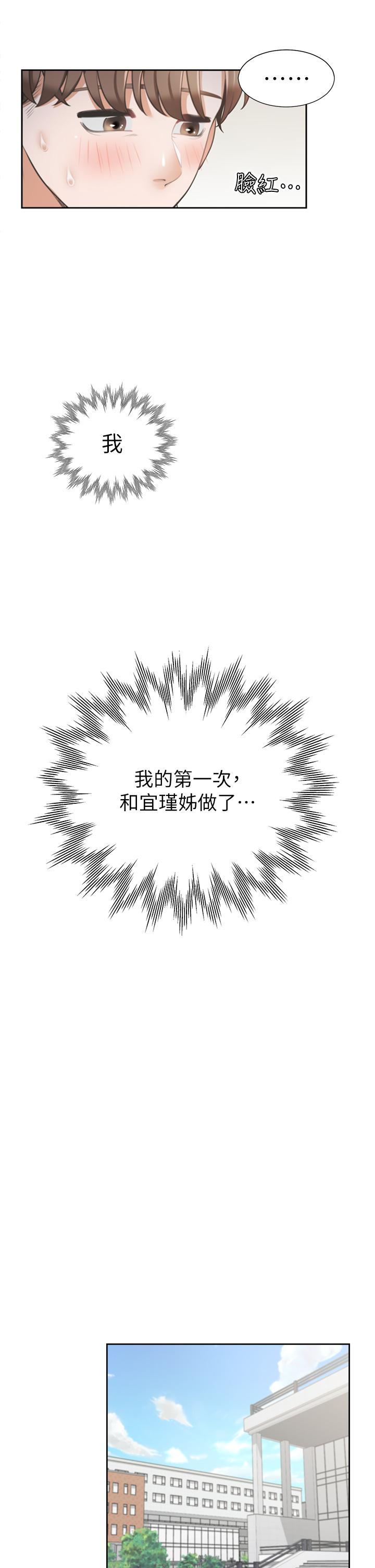 第5話-征服發情的學姐 - 第47.jpg页