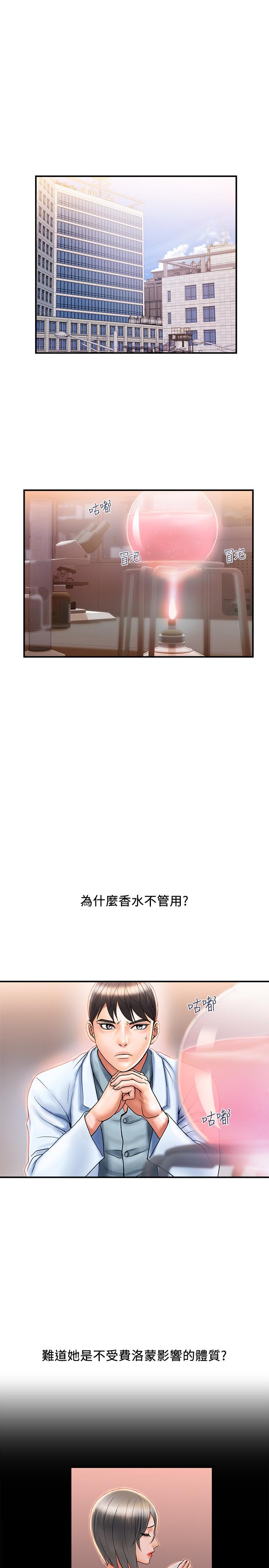 第8话-金发美女的诱惑 - 第1.jpg页