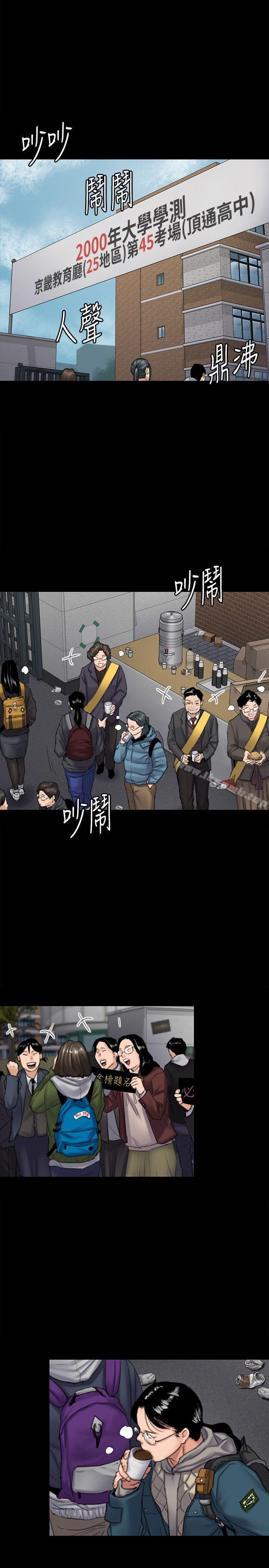 第95話-必定會和達莉上同所大學 - 第5.jpg页