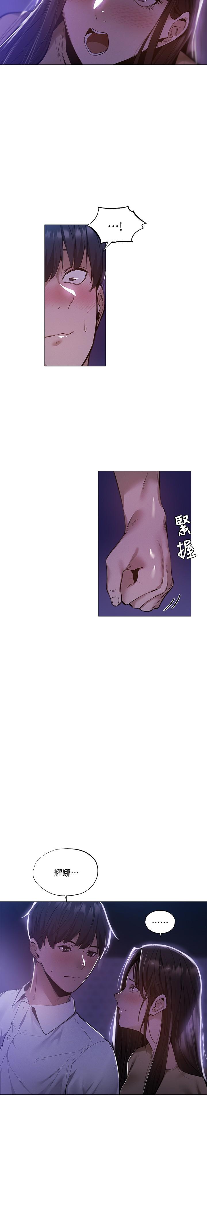 第36話-你可以幫我脫嗎 - 第19.jpg页