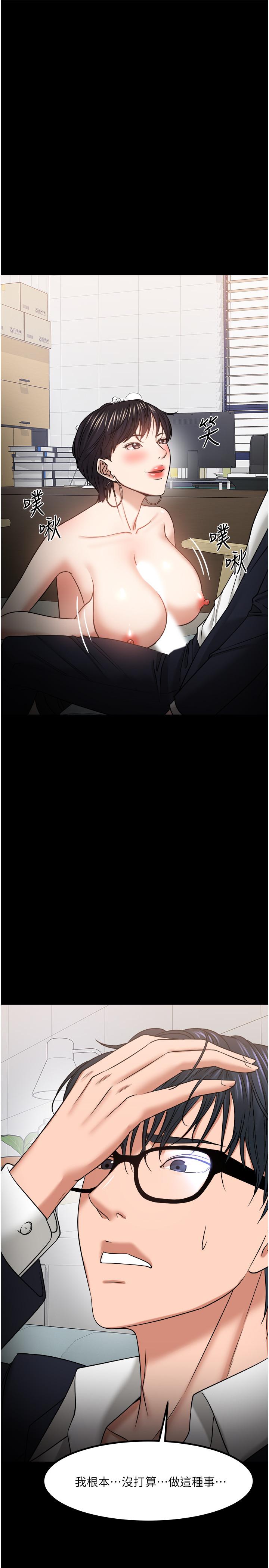 第32話-其實你也很想要吧 - 第15.jpg页