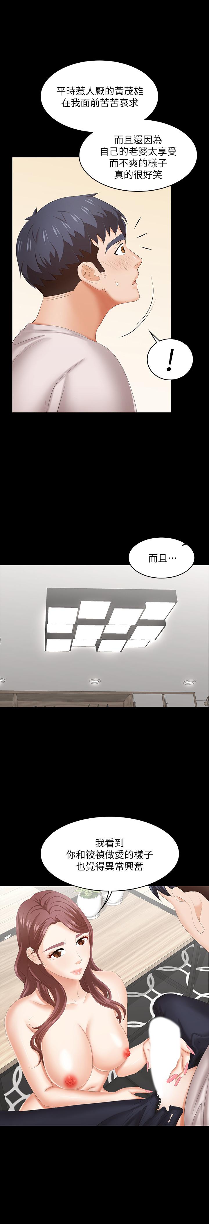 第39話-任由擺佈 - 第41.jpg页
