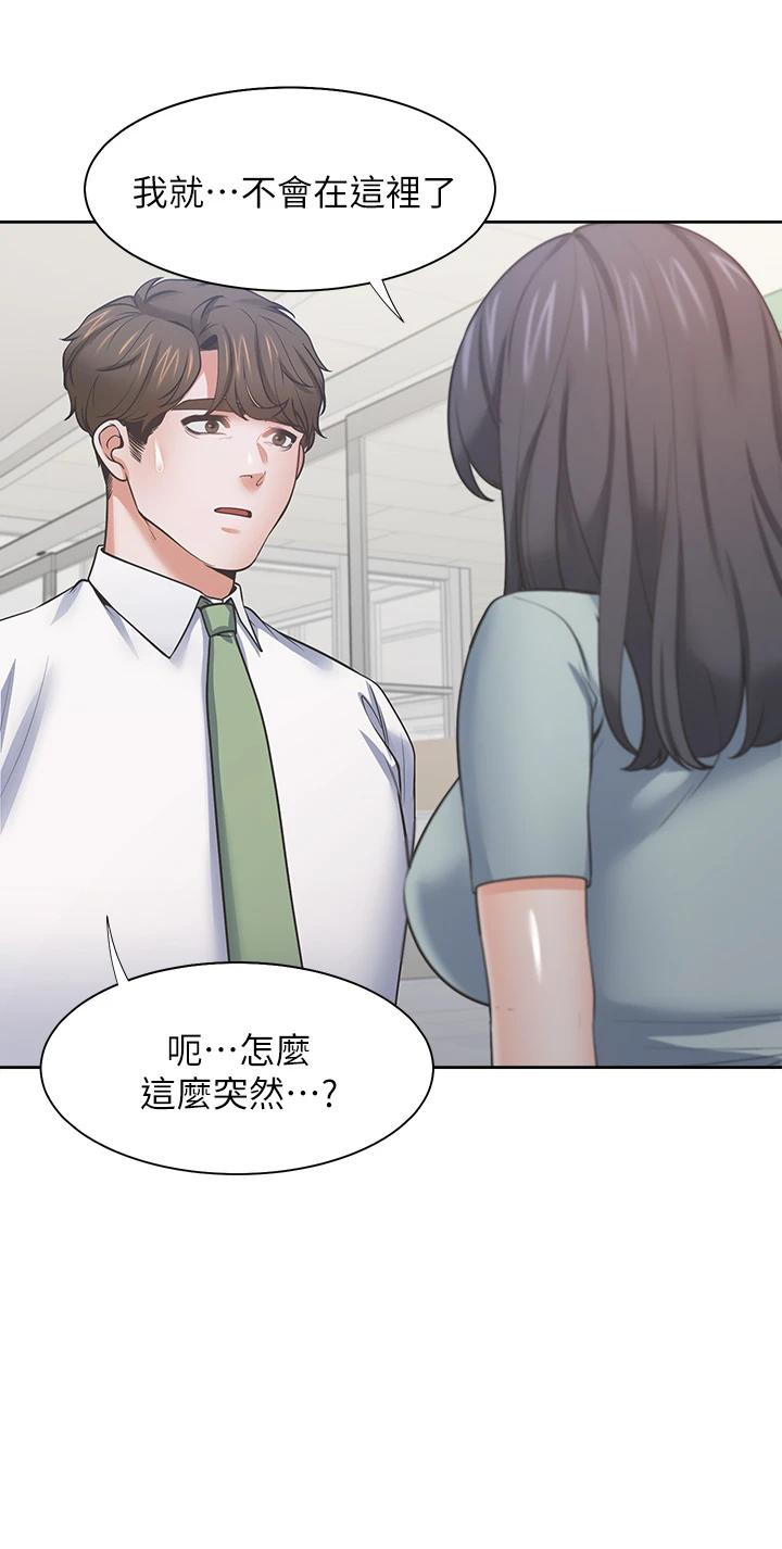 第70话-今天要做到最后 - 第39.jpg页