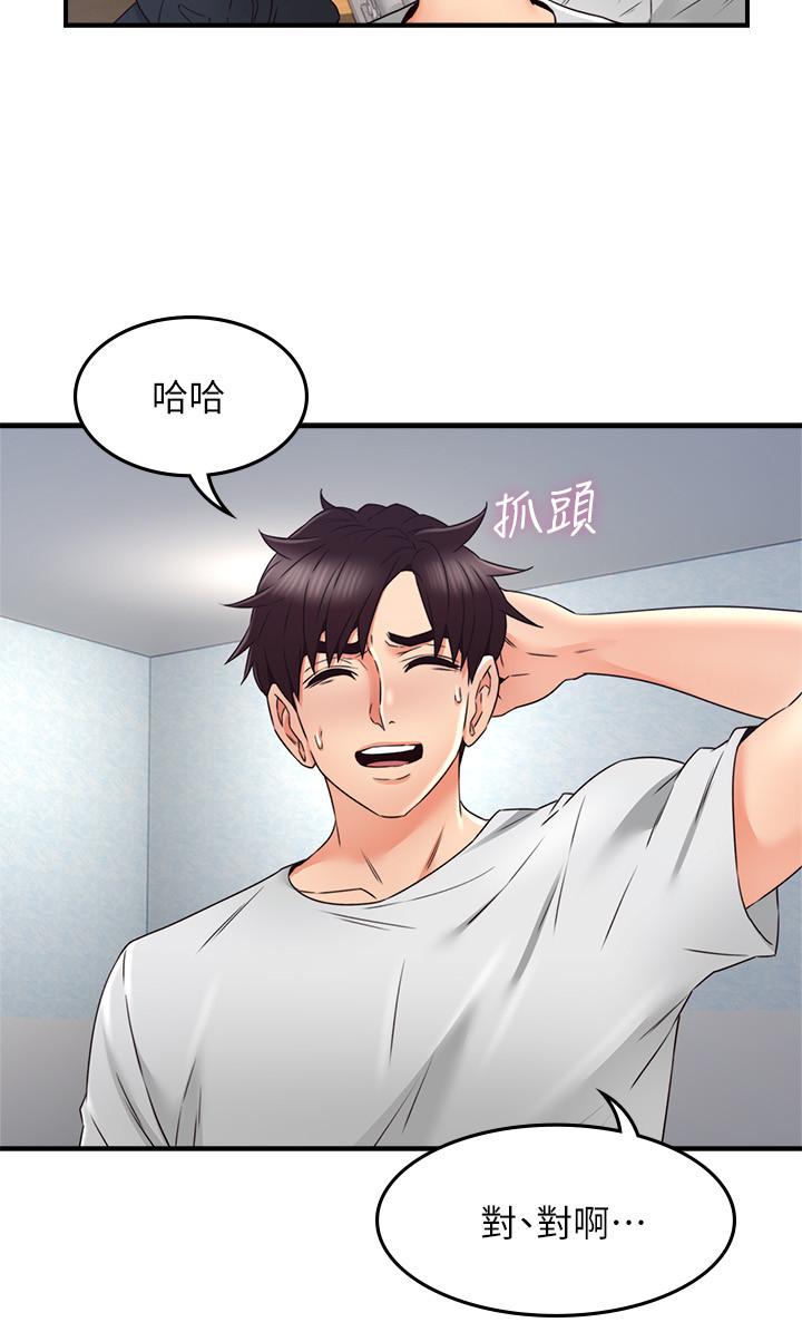 第28話-被老婆發現喬安打給我 - 第30.jpg页