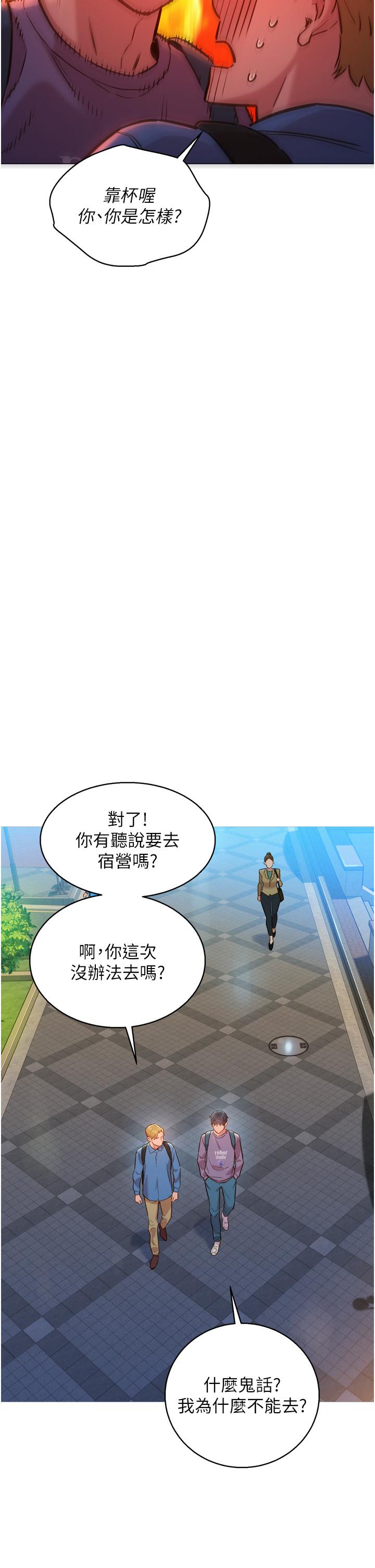 第6話-初見好友的誘人胴體 - 第33.jpg页