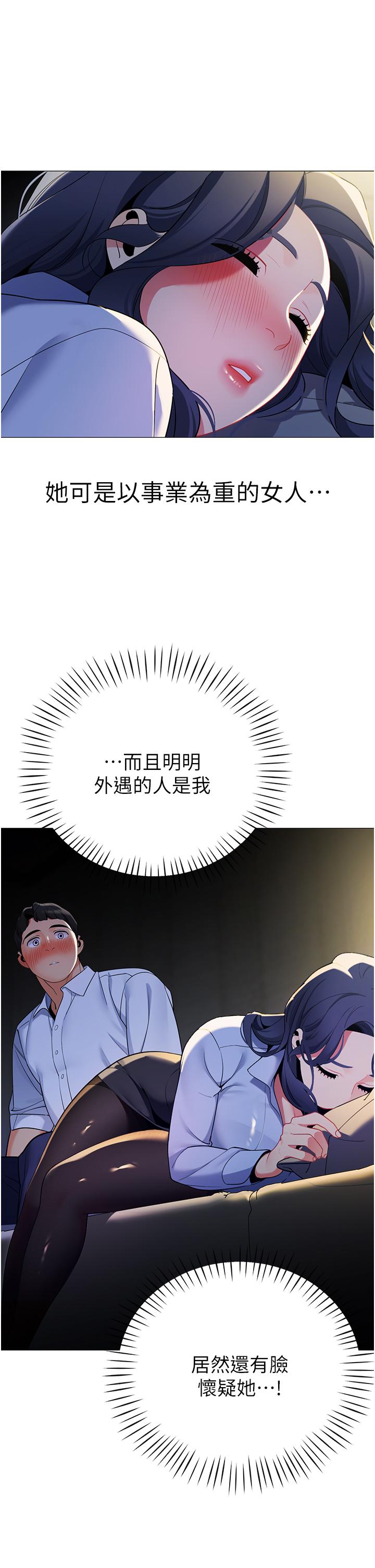 第39話-從後面來的快感 - 第33.jpg页