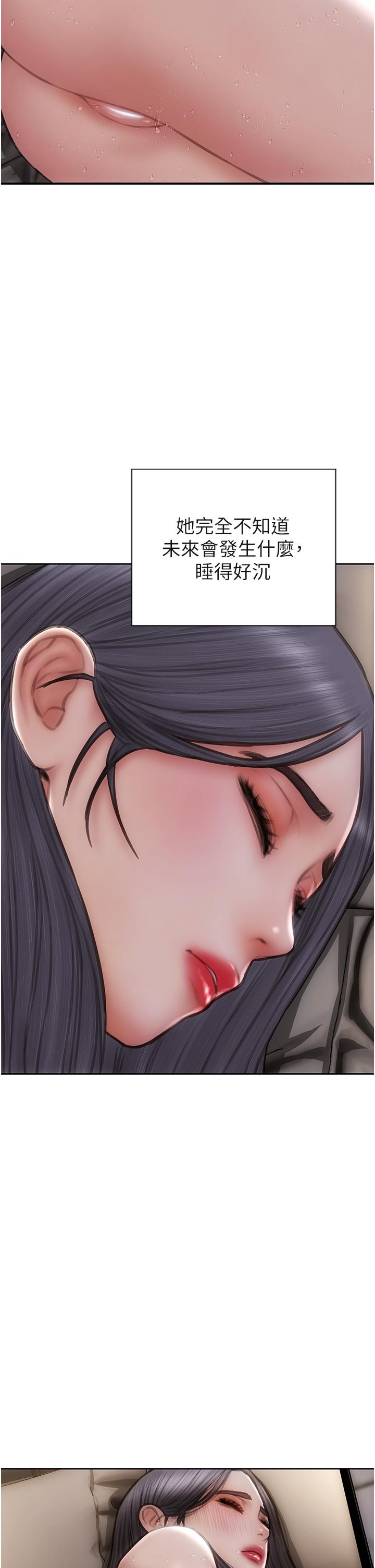 第67话-品嚐老师的美味鲍鱼 - 第33.jpg页