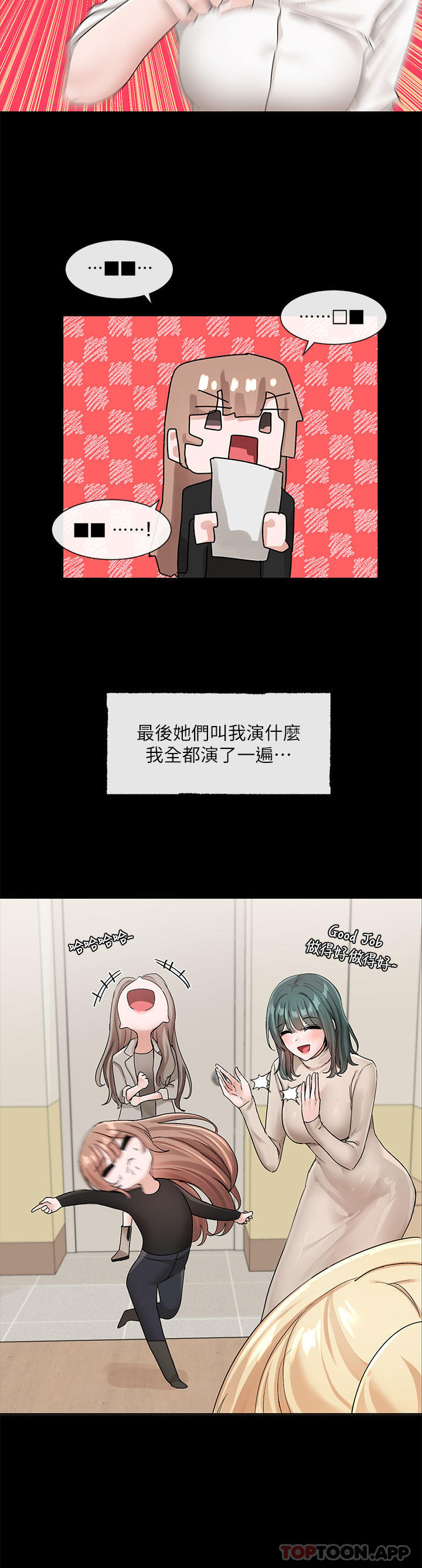 第119话-快报-林佳瑜选上了 - 第32.jpg页