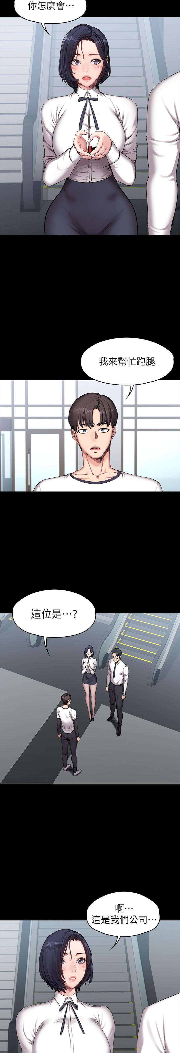 第56話-覬覦著利雅的可疑雙手 - 第2.jpg页