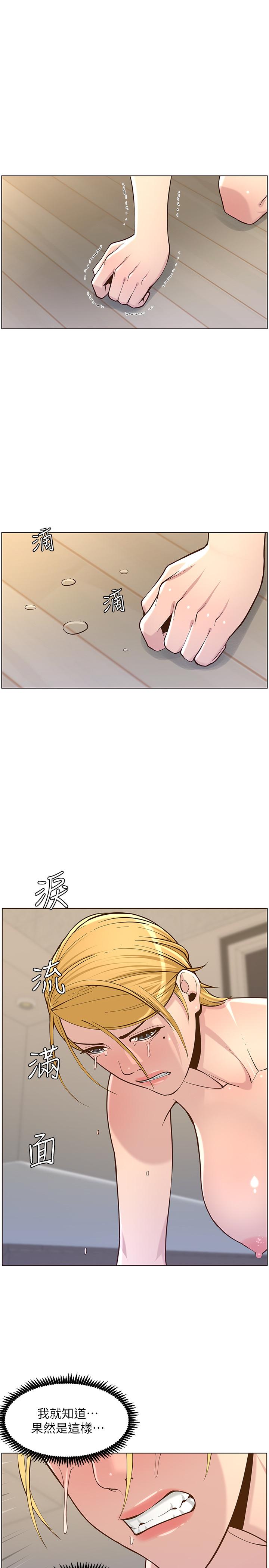 第75话-连睡着的呼吸声也非比寻常 - 第11.jpg页