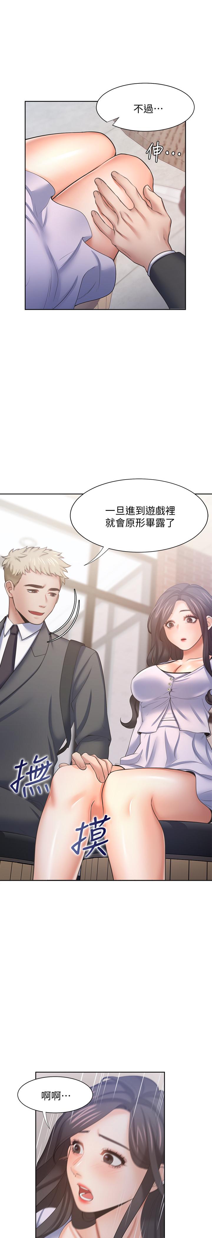 第53话-想看你被单男上的反应 - 第9.jpg页