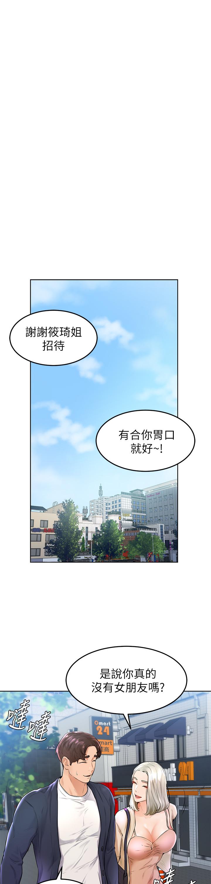 第3話-讓姐姐餵飽你 - 第28.jpg页