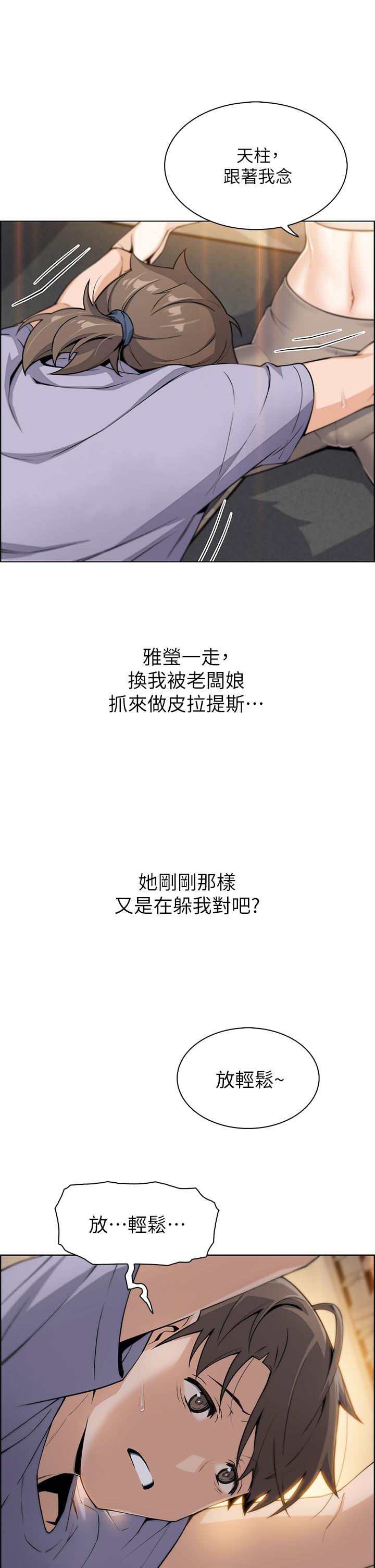 第7話-令人硬邦邦的老闆娘 - 第41.jpg页