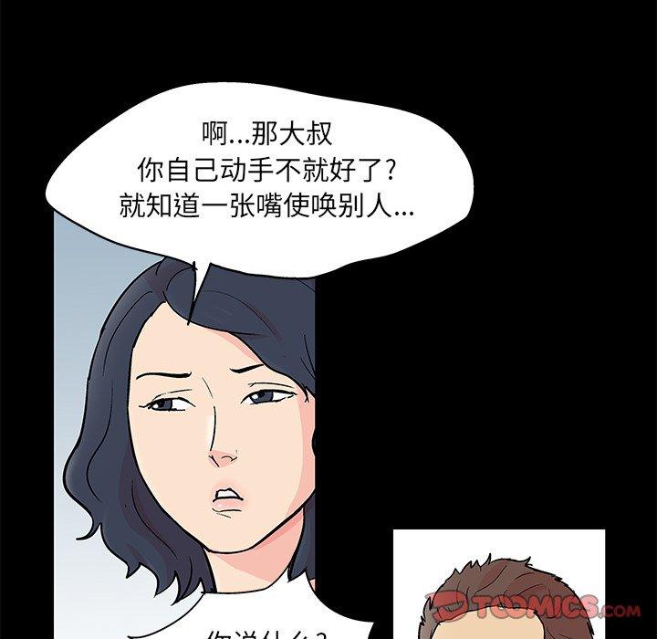 第94话 - 第44.jpg页