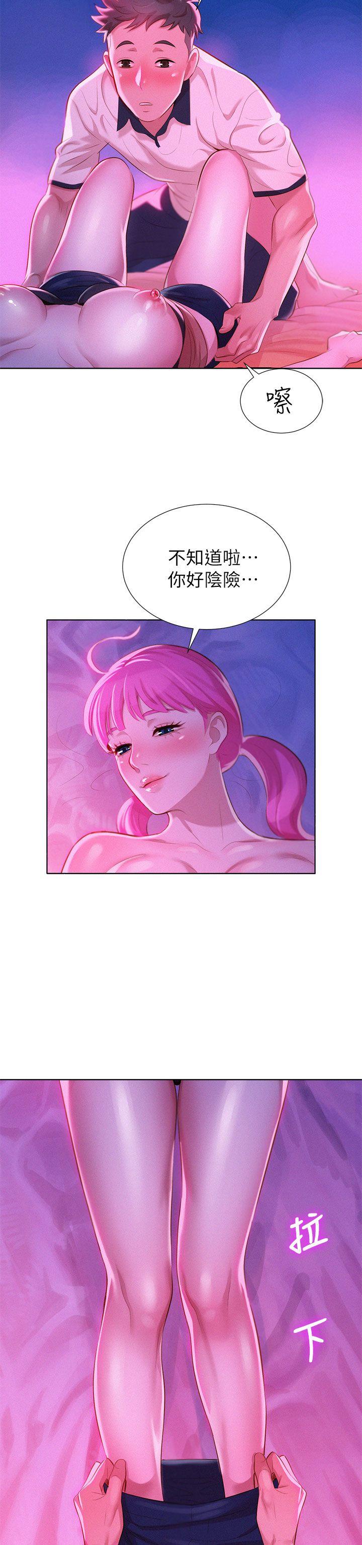 第6话 你好阴险哦! - 第29.jpg页