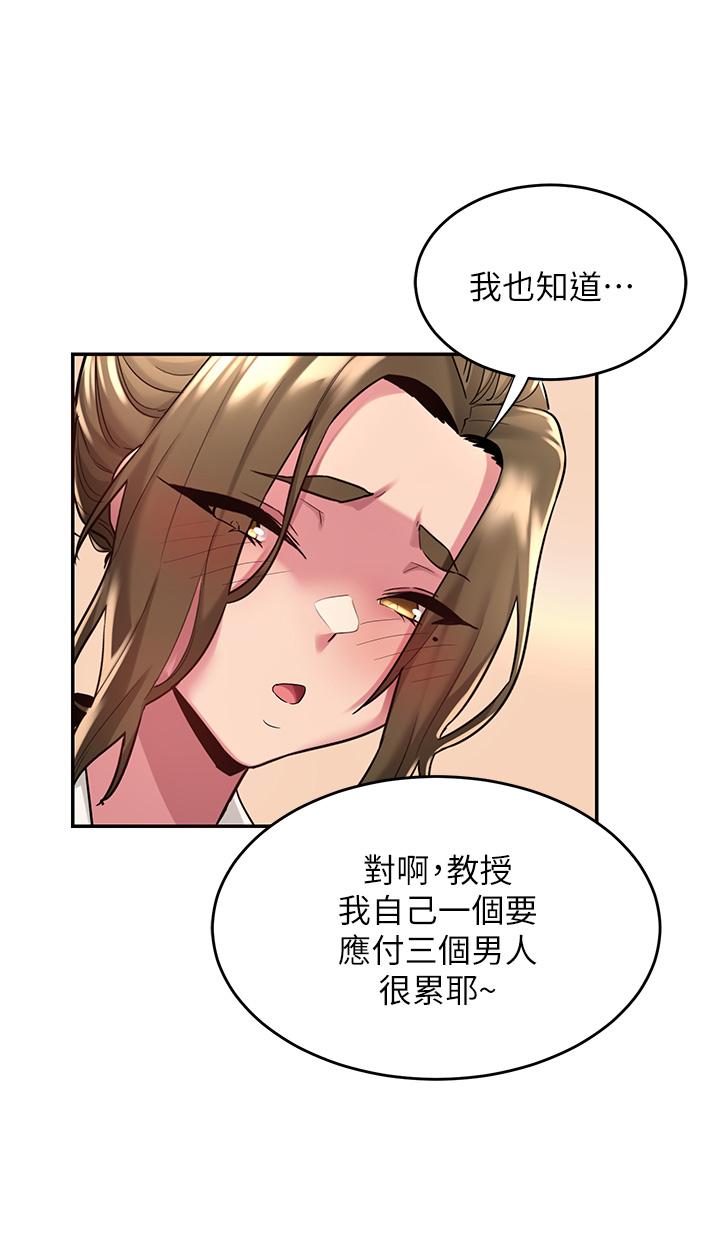 第13話-熟女的肉感胴體 - 第19.jpg页