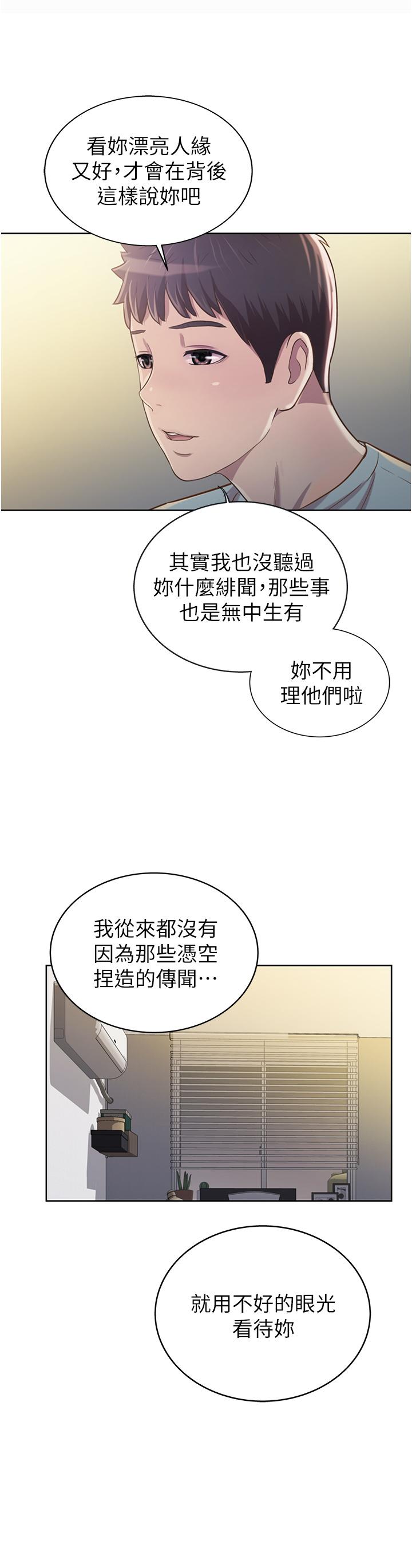 第3話-讓人慾火焚身 - 第61.jpg页