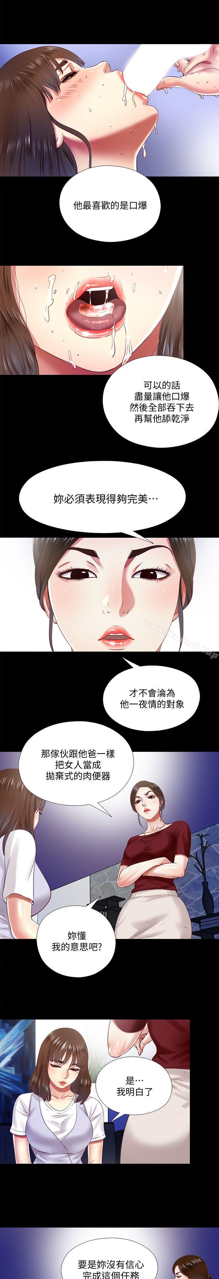 第10话-这不在我计画之内! - 第5.jpg页
