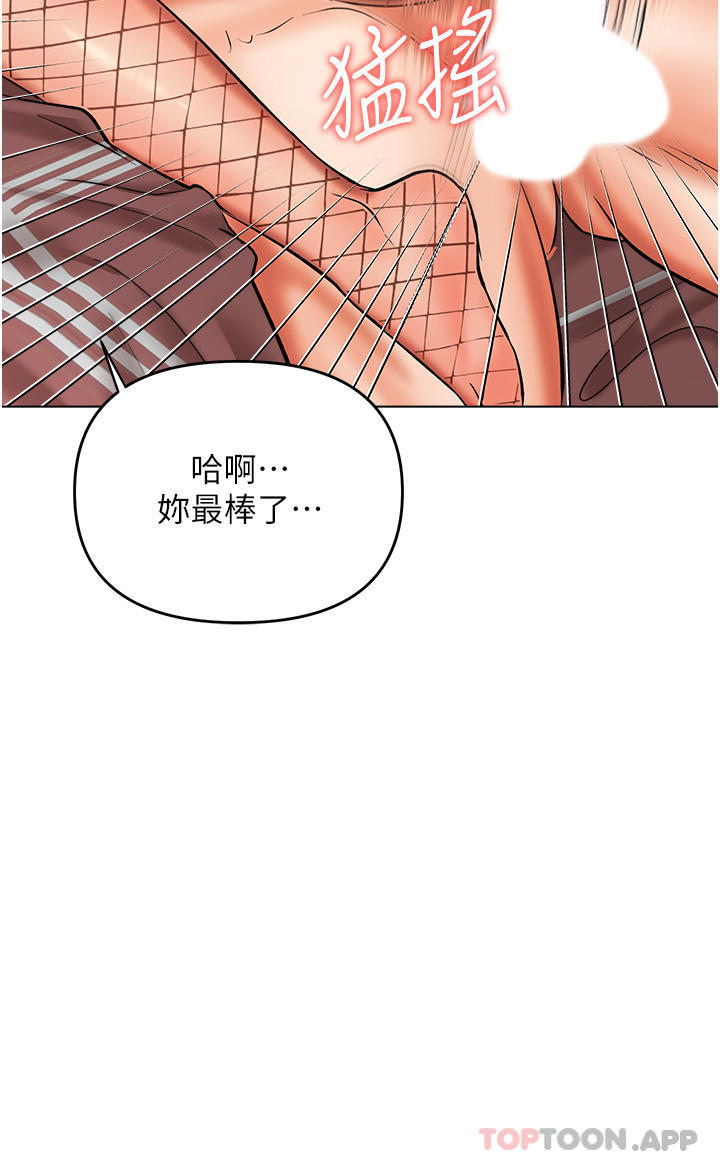 第52话-令人上瘾的多P杂烩 - 第19.jpg页