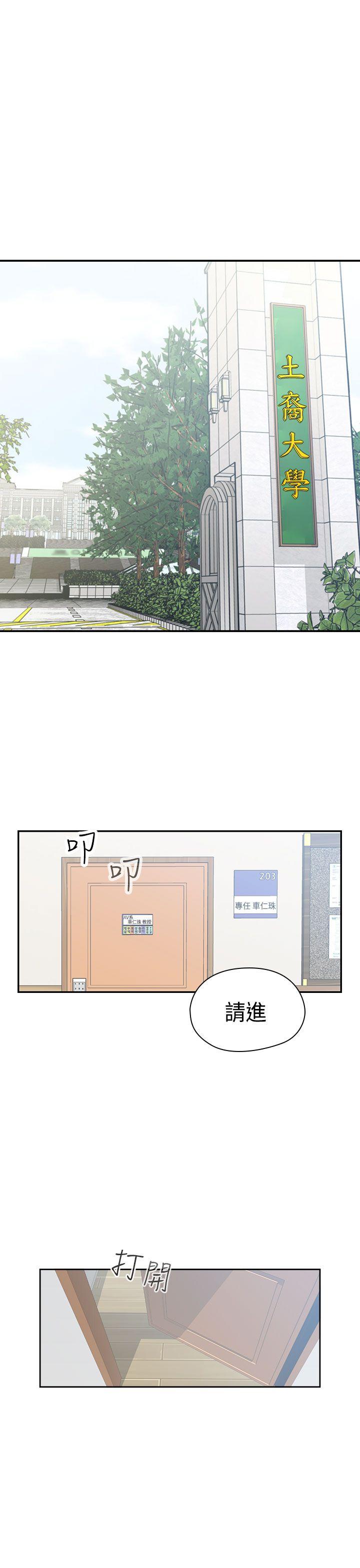 第 72 话 - 第36.jpg页
