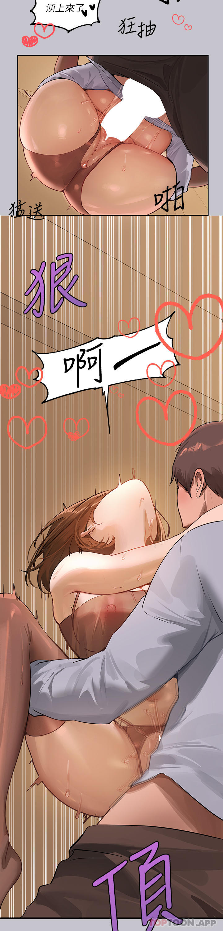 第103话-赶快继续插人家嘛 - 第22.jpg页