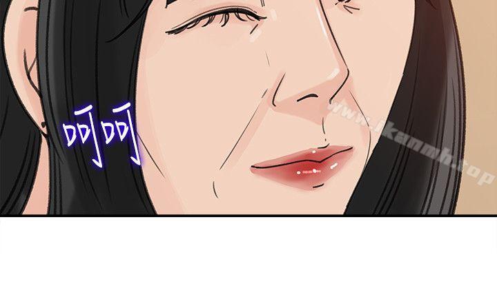 第21話-婆婆驚人的發言 - 第4.jpg页
