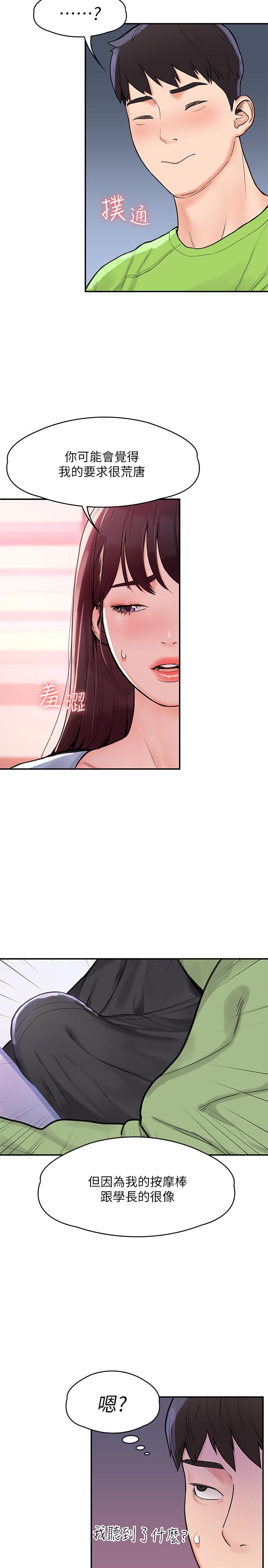 第6話-藝婷的私密請求 - 第22.jpg页