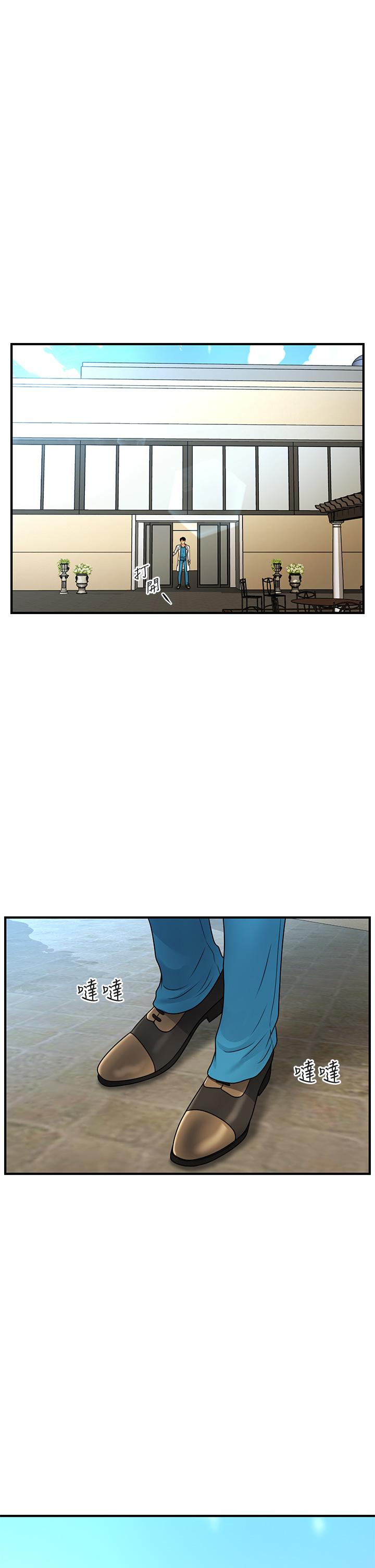 第67話-那個女人跟你不配 - 第19.jpg页