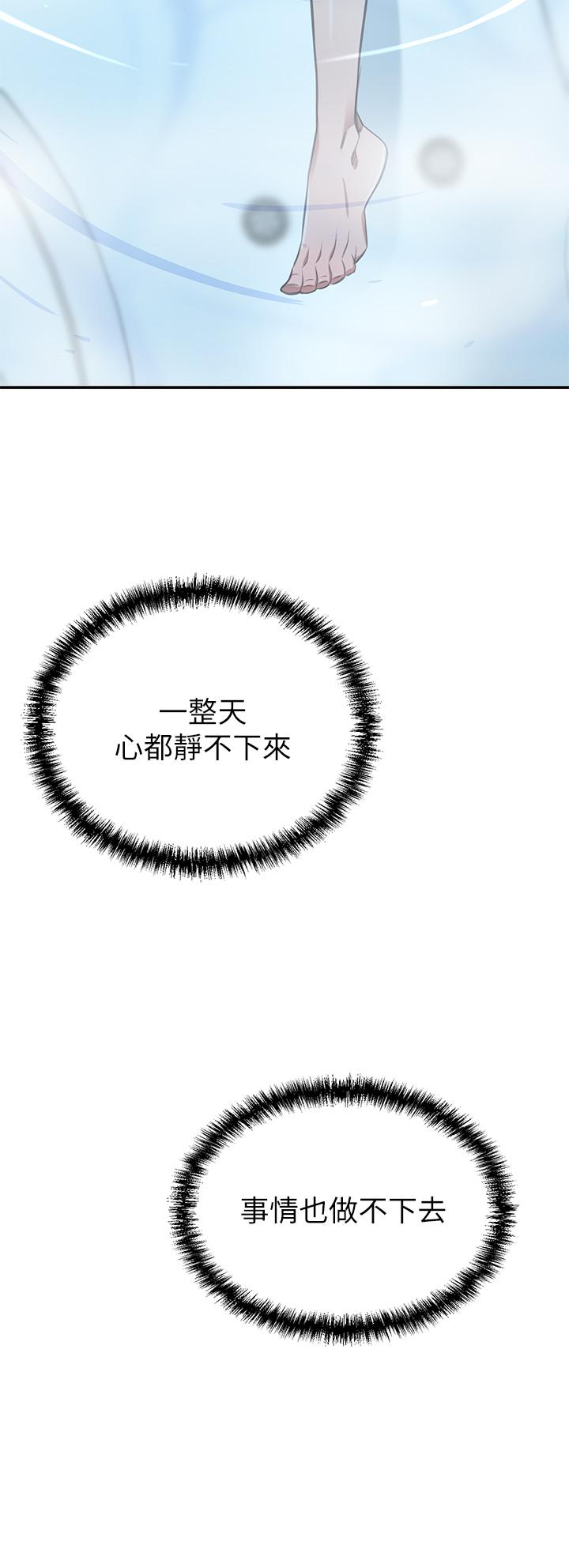 第11話-你跟我媽上床了？ - 第34.jpg页